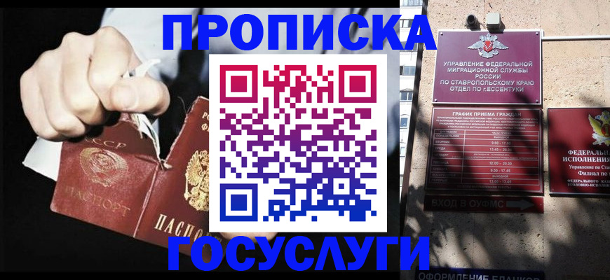 прописка 2025 в Кирсе