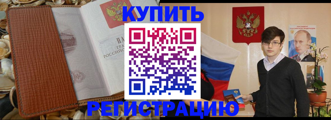 временная регистрация поиск в Кирсе