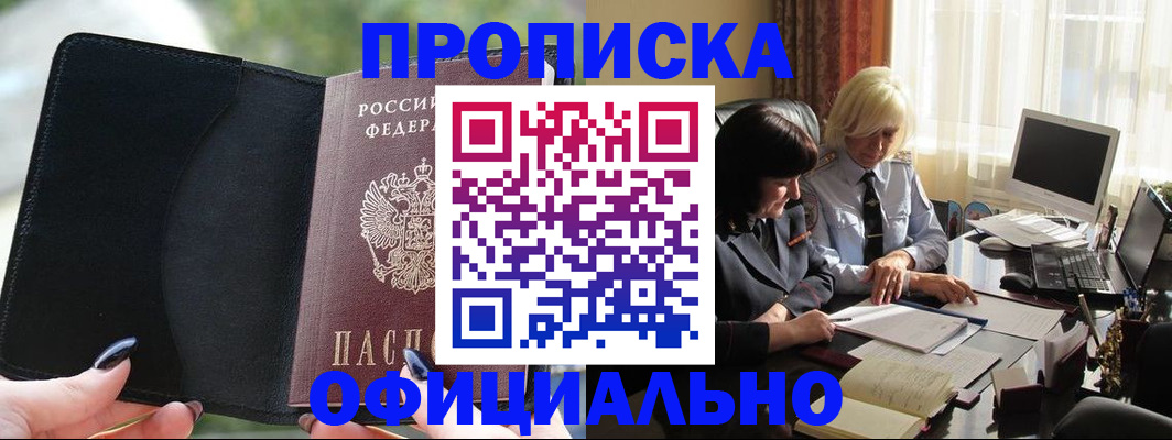 миграционный учет в Кирсе