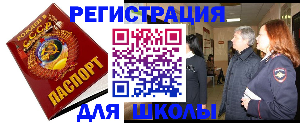 временная регистрация надежно в Кирсе