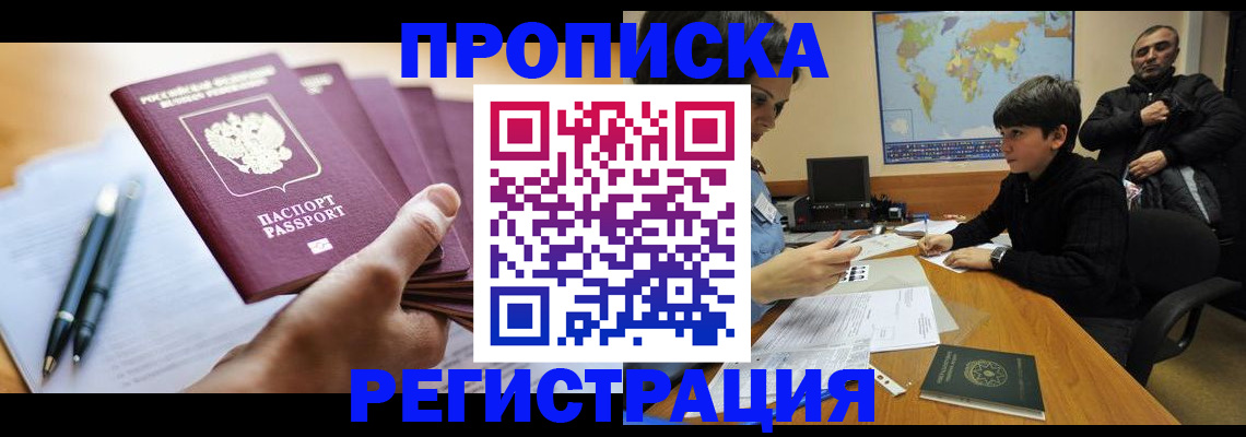 временная регистрация 2025 в Кирсе