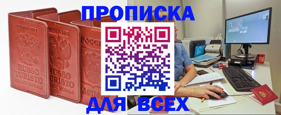 временная регистрация для школы в Кирсе