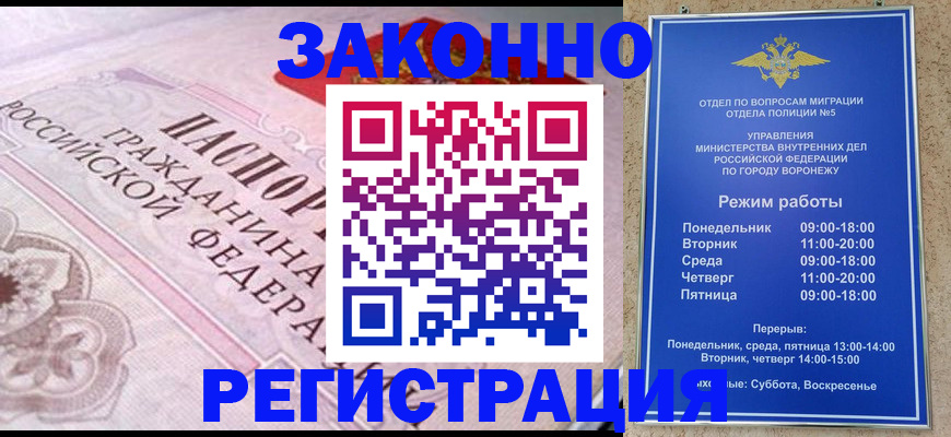 прописка иностранных граждан в Кирсе