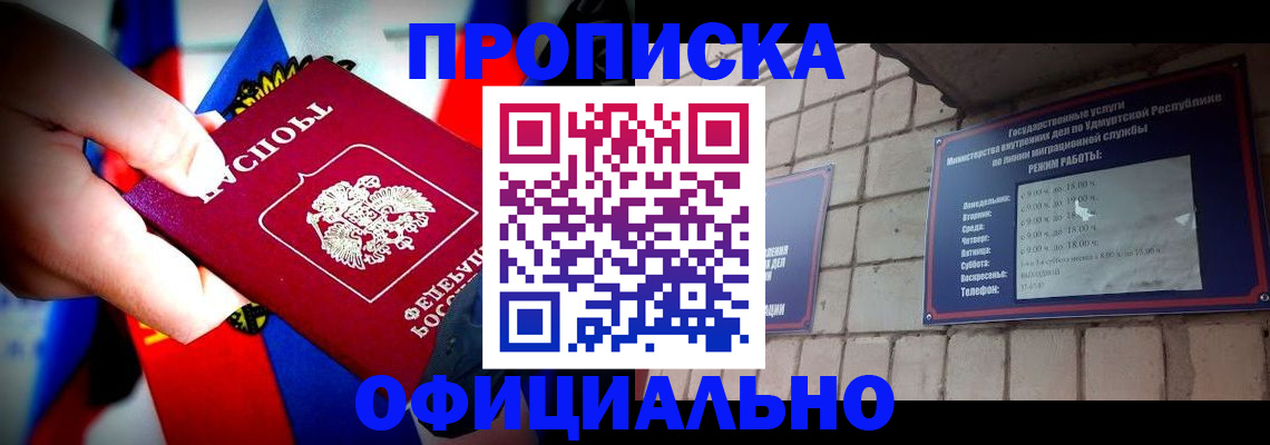 временная регистрация в квартире в Кирсе