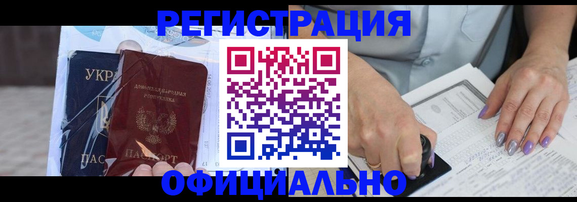 прописка для работы в Кирсе