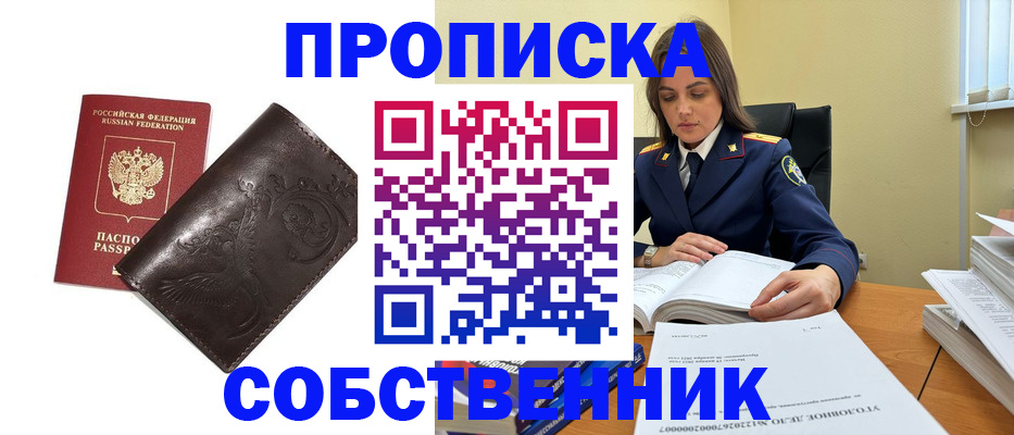 прописка для школы в Кирсе