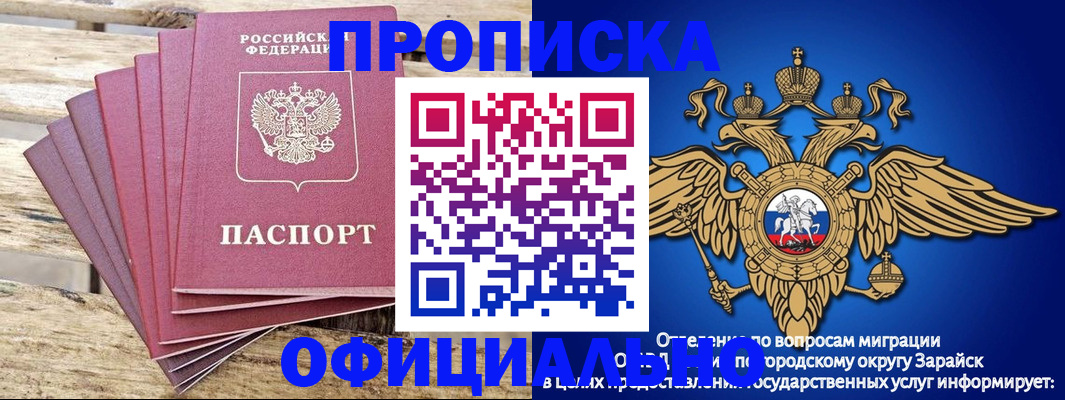 временная регистрация купить в Кирсе