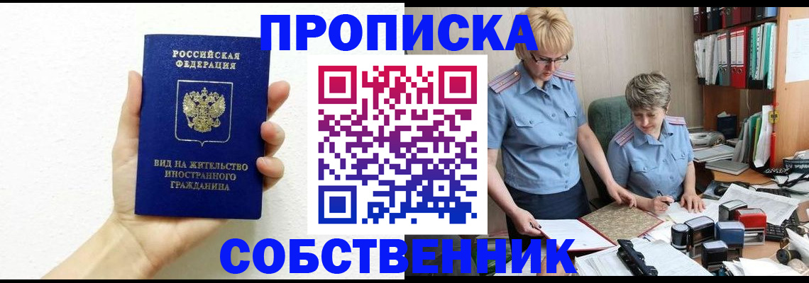 прописка поиск в Кирсе