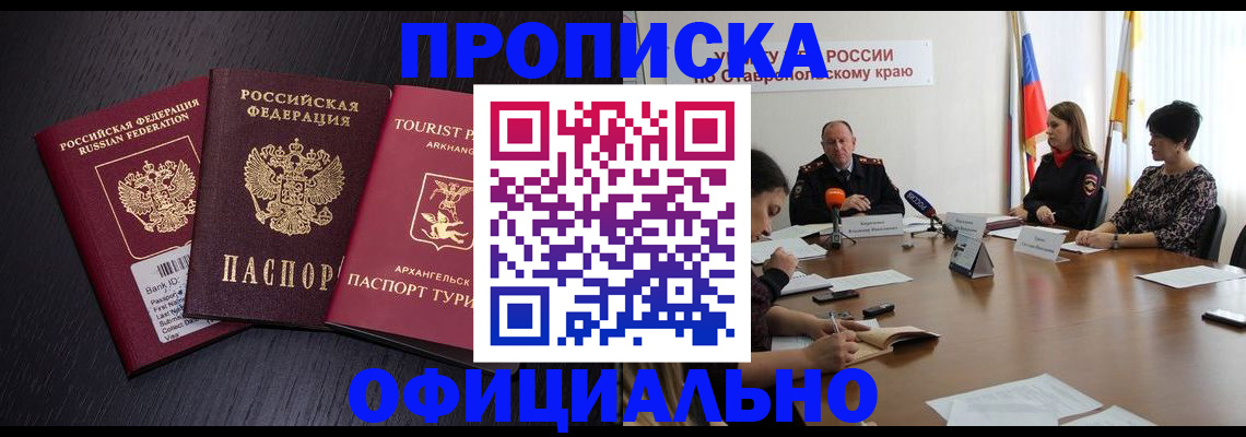 временная регистрация купить в Кирсе